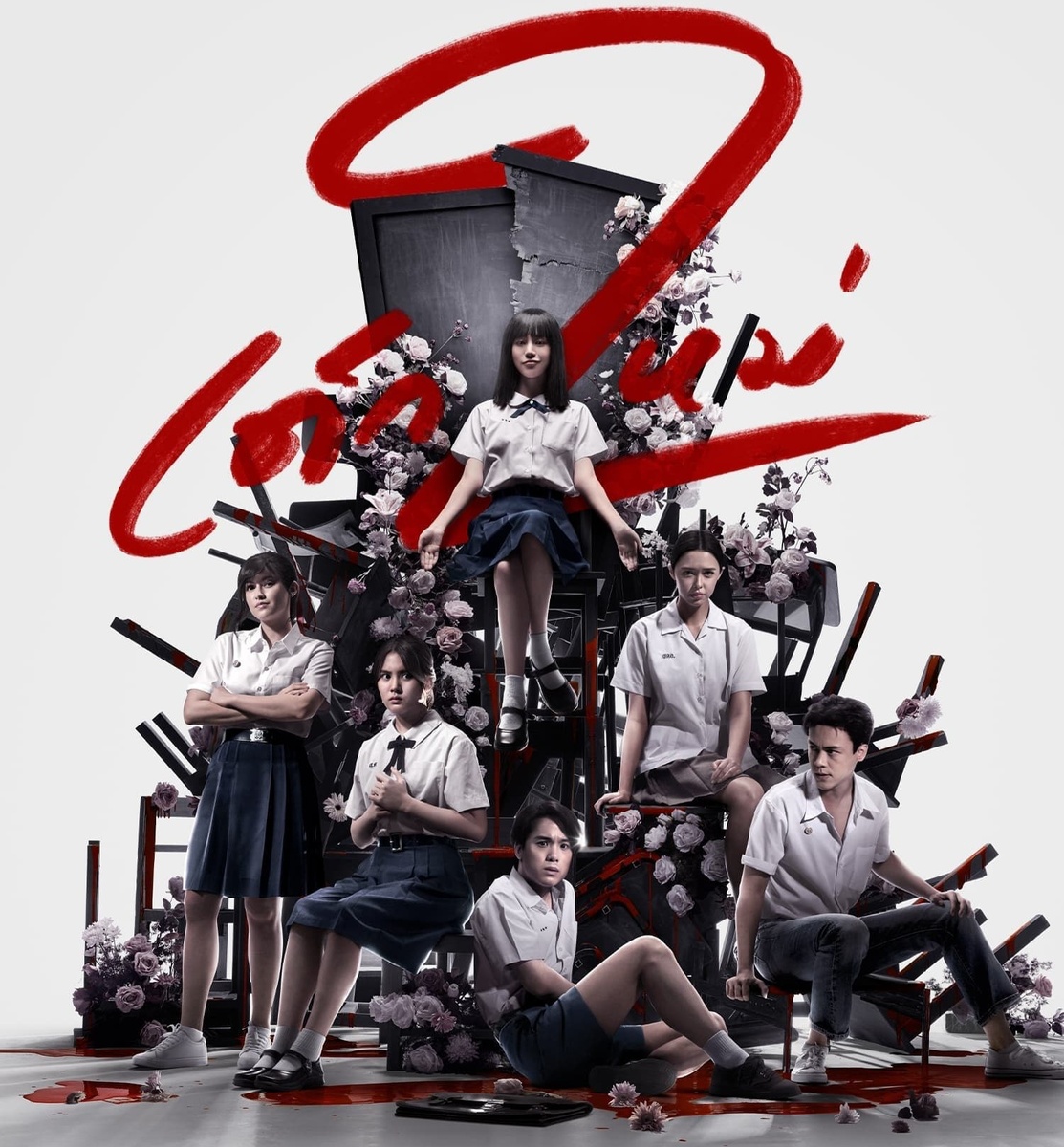 Дорама "Девушка из ниоткуда" 2018 2021