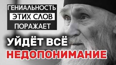 Почему не нужно ждать понимания от людей?