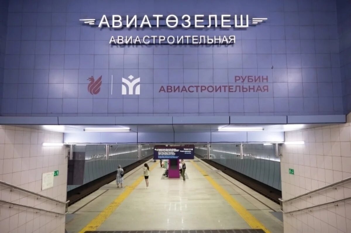    Станцию казанского метро переименуют в честь «Рубина»