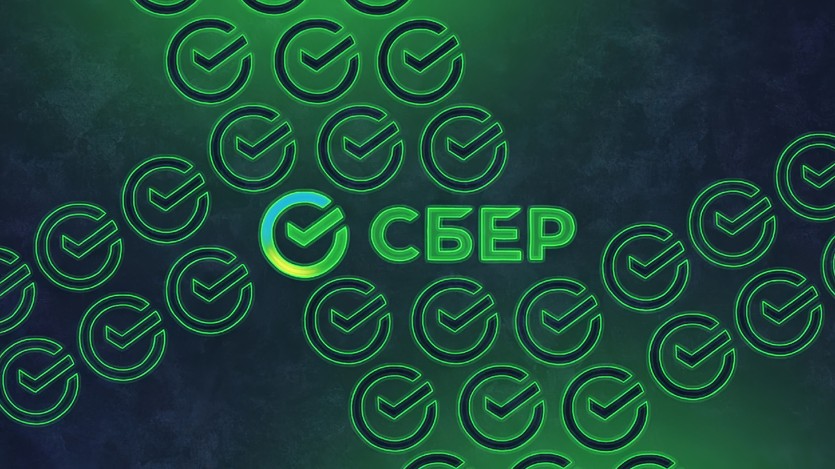 Заглавная, стиль, автор - Сбер