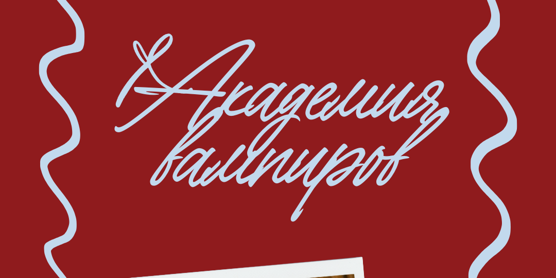 Почему «Академия вампиров» до сих пор цепляет — и почему её экранизации вызывают столько споров