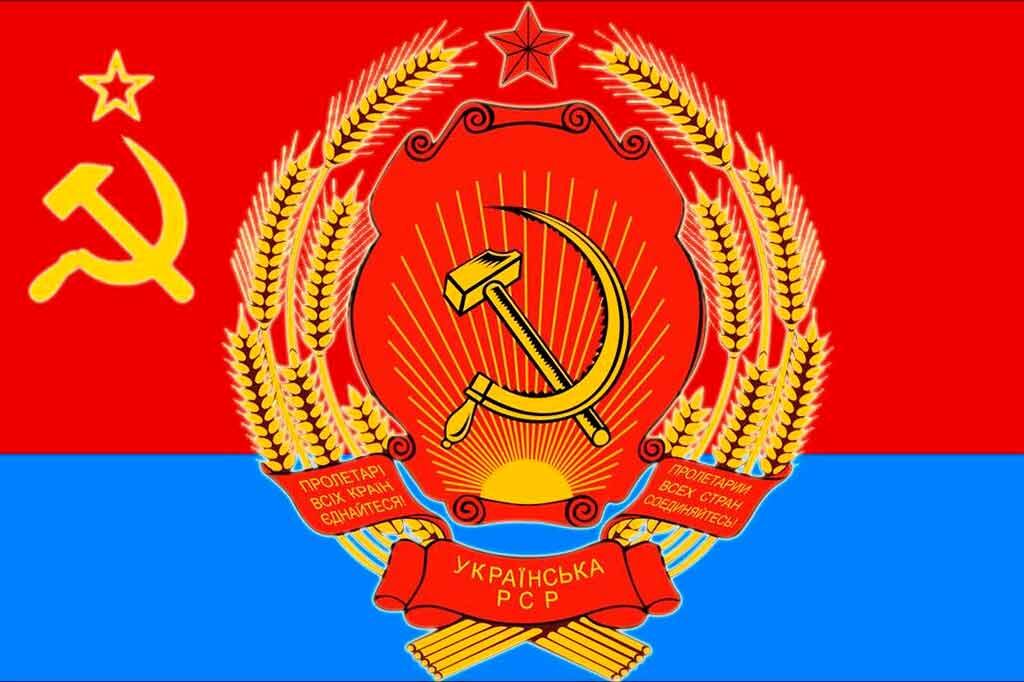 Картинка из интернет. Флаг УССР.