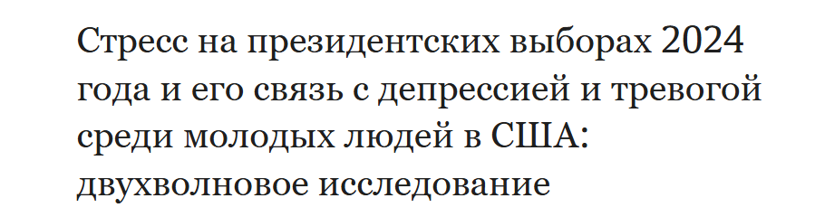 заголовок с Sciencedirect