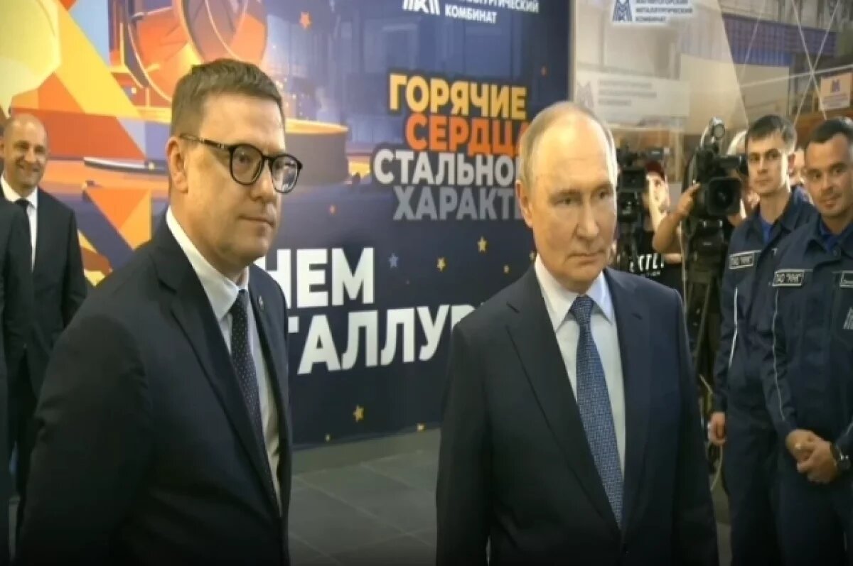    Президент Путин заинтересовался больницами Магнитогорска