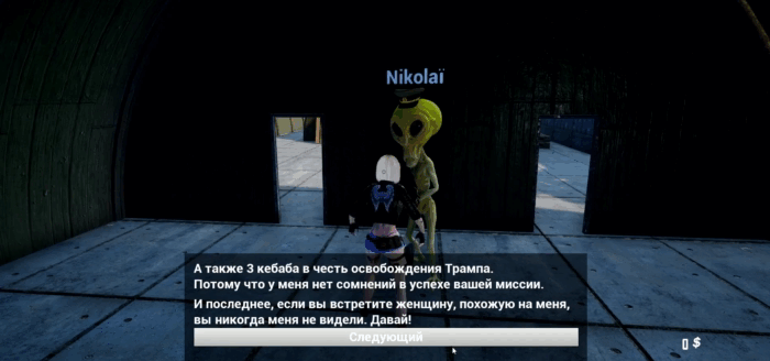 Gif картинка "Спецагент получает ряд поручений Николая"