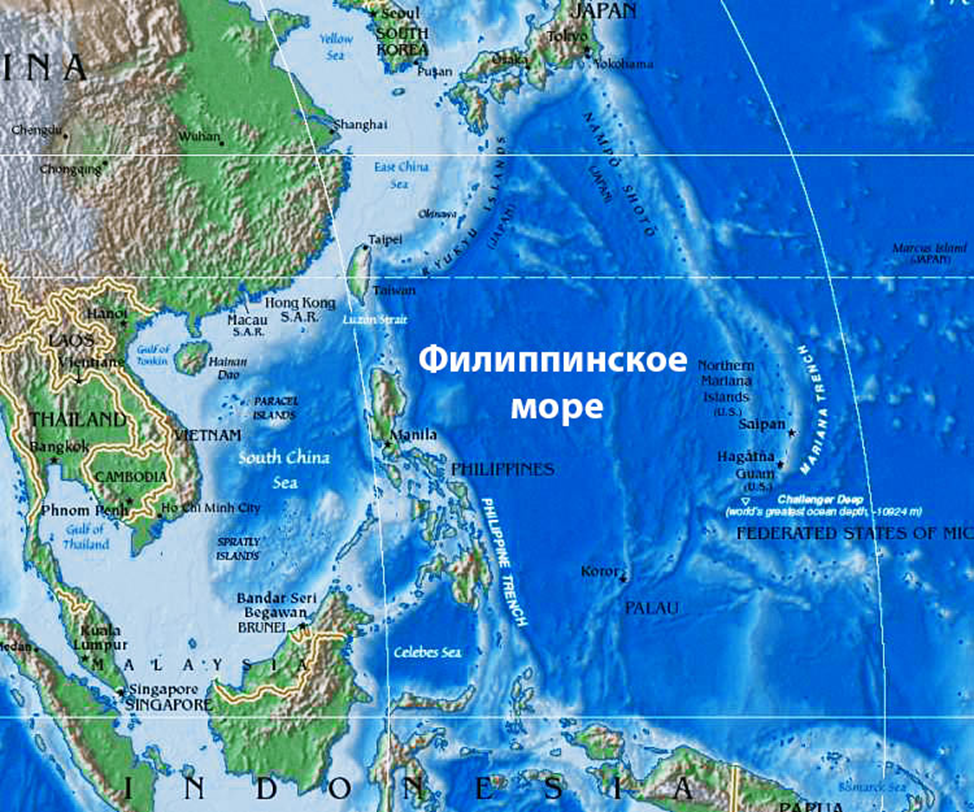 Филипинское море.