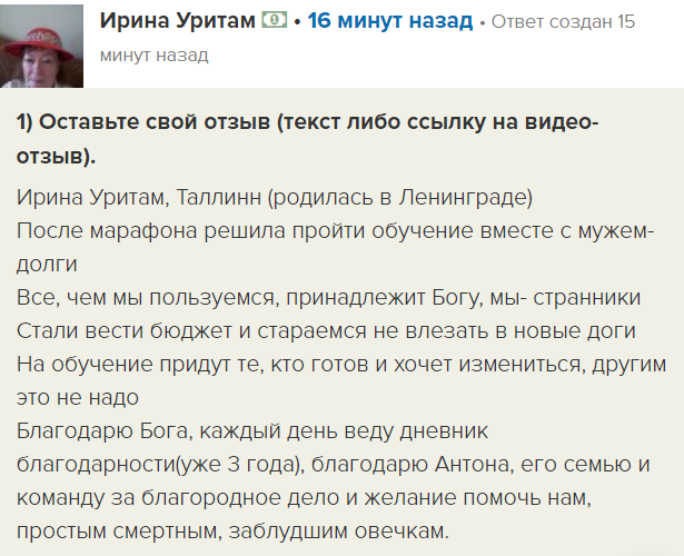    Ирина Уритам из Таллинна делится опытом духовных перемен через Духовную Экономику, ведение бюджета и благодарность Богу.