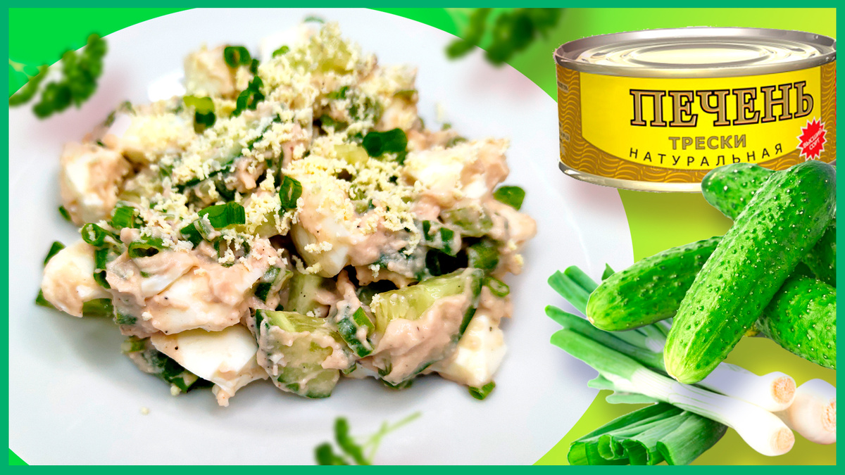    Слоёные трубочки с печенью трески – секрет скандинавских гурманов