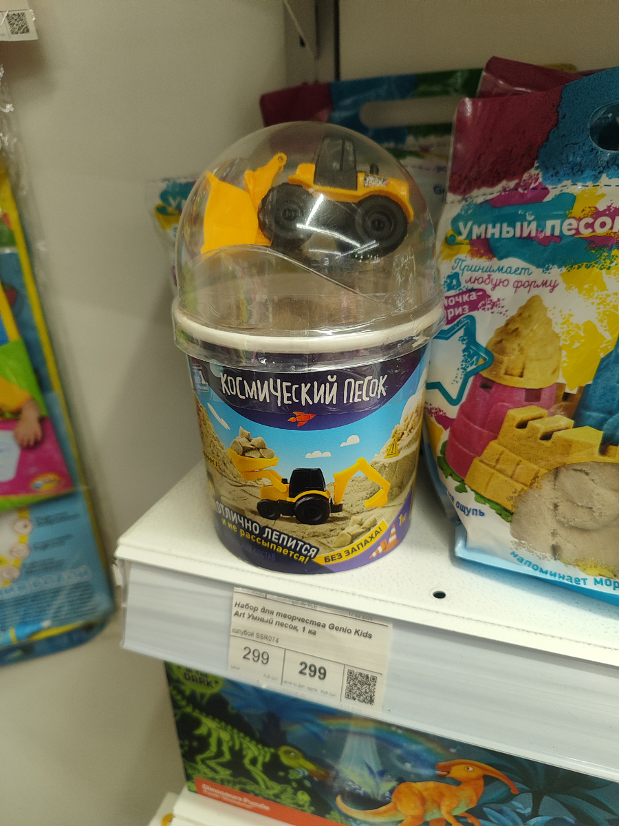 Ассортимент товаров для творчества в магазине "ВотОнЯ", г. Санкт-Петерубрг. Фото автора.