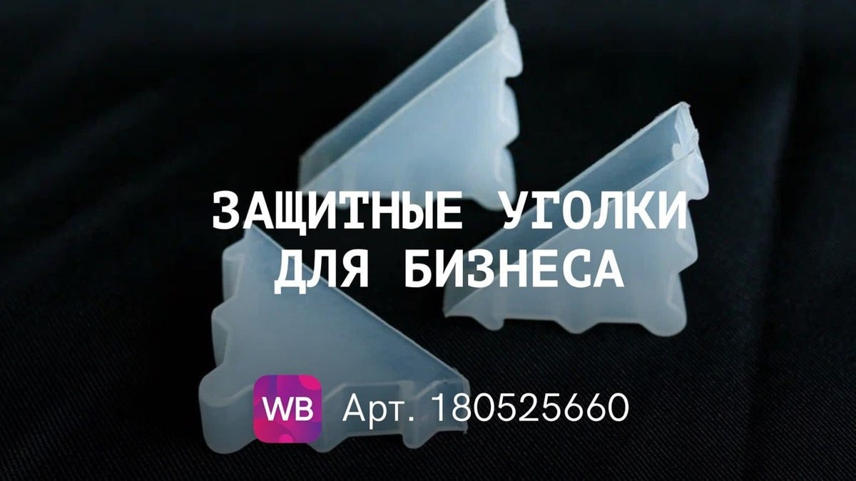 уголок +для керамогранита	