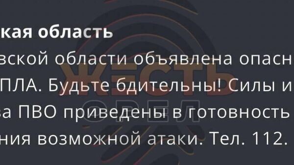    © telegram ukr_2025_ru