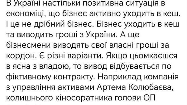    © telegram ukr_2025_ru