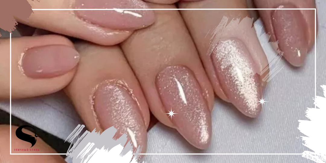 Тренды маникюра 2025