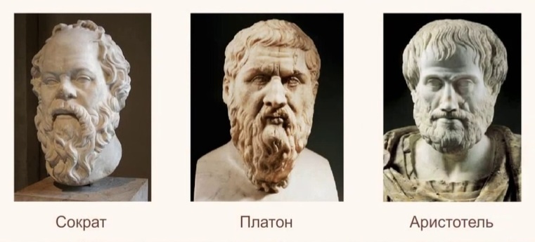 Скульптуры великих мыслителей