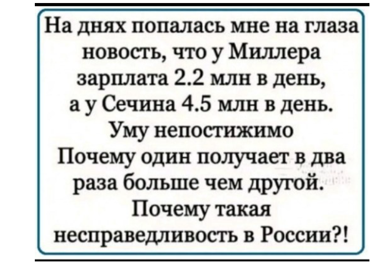 Действительно...