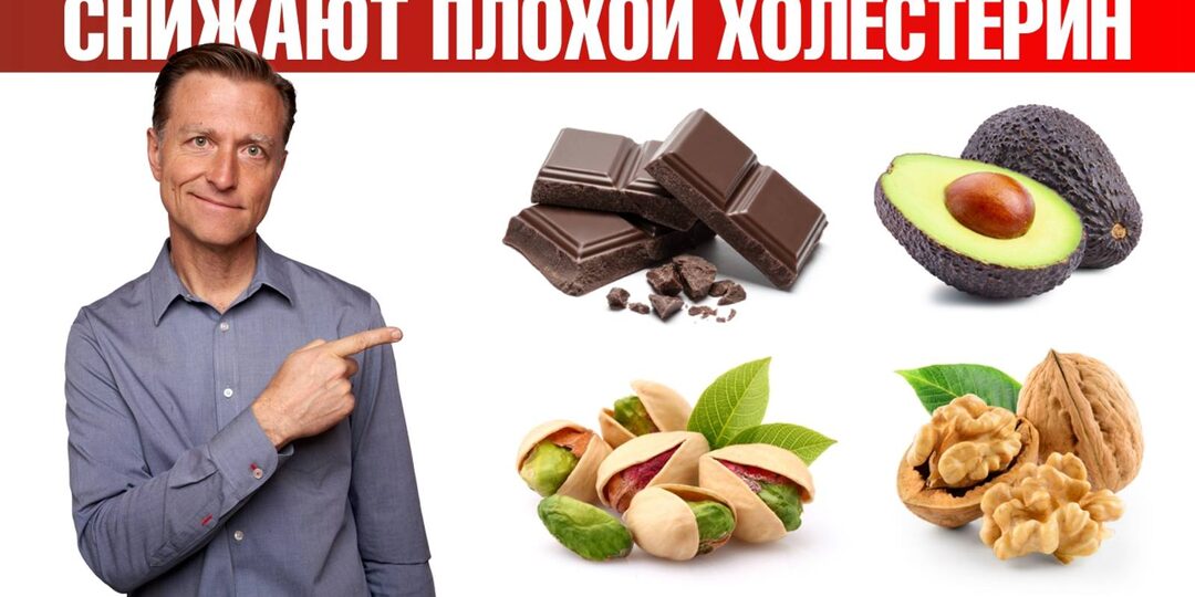 Самые Эффективные Способы Избавиться От Вредного Холестерина
