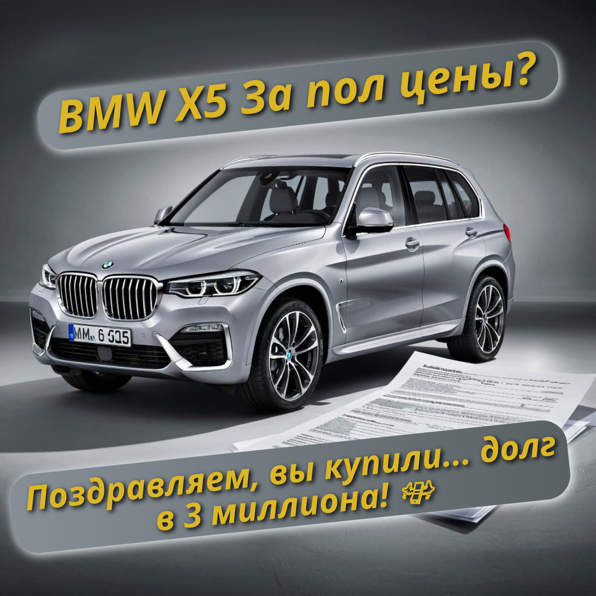 Как "экономия" на растаможке через третьи страны бьет по карману нового владельца. Реальная история от экспертов по импорту.