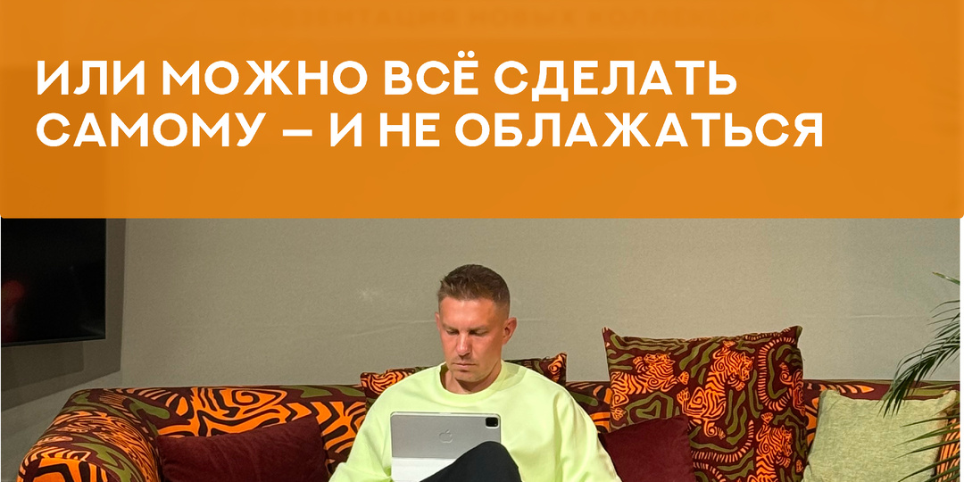 Нужен ли дизайнер? Или можно всё сделать самому — и не облажаться