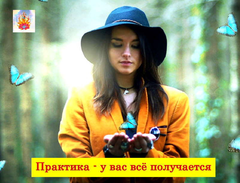 Меняем мышление