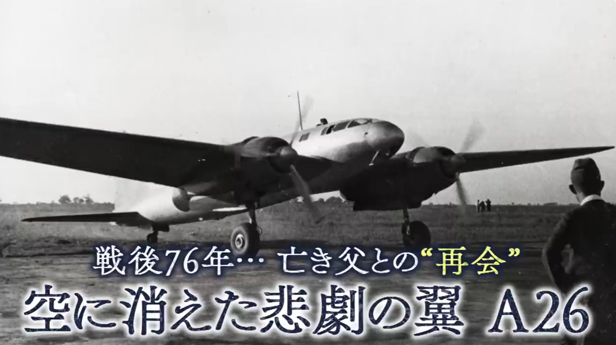 Татикава Ки-77 /Tachikawa Ki-77