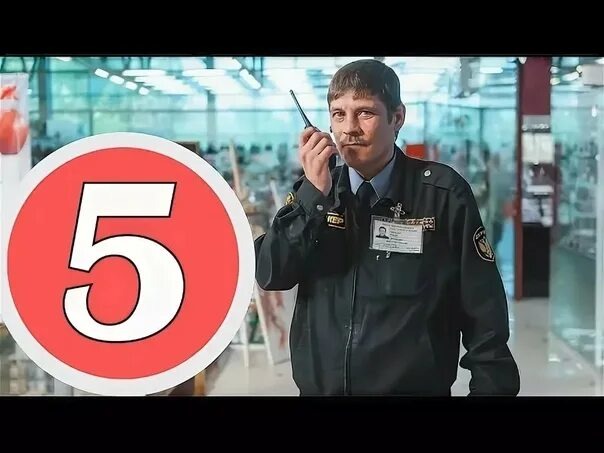 Охранник в Пятёрочке: работа или выживание?