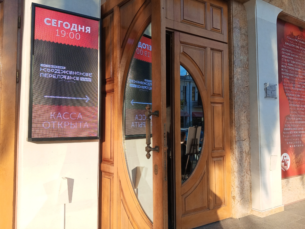 Сухум-2025. Театр Русдрам