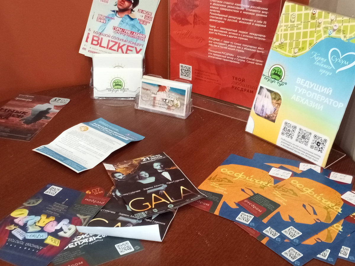 Сухум-2025. Театр Русдрам