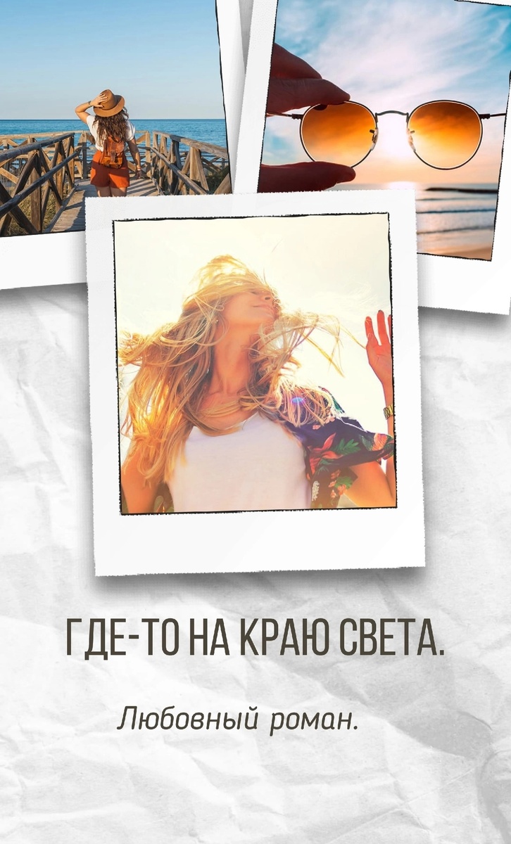 © Ольга Григорова. Копирование запрещено.