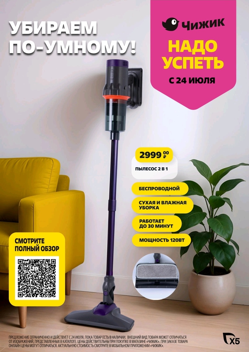 Электронный каталог товаров в Чижике. 💛 Обзоры магазинов. 