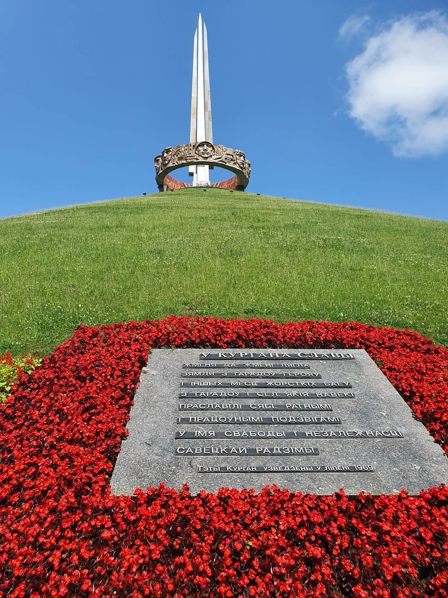 Курган Славы