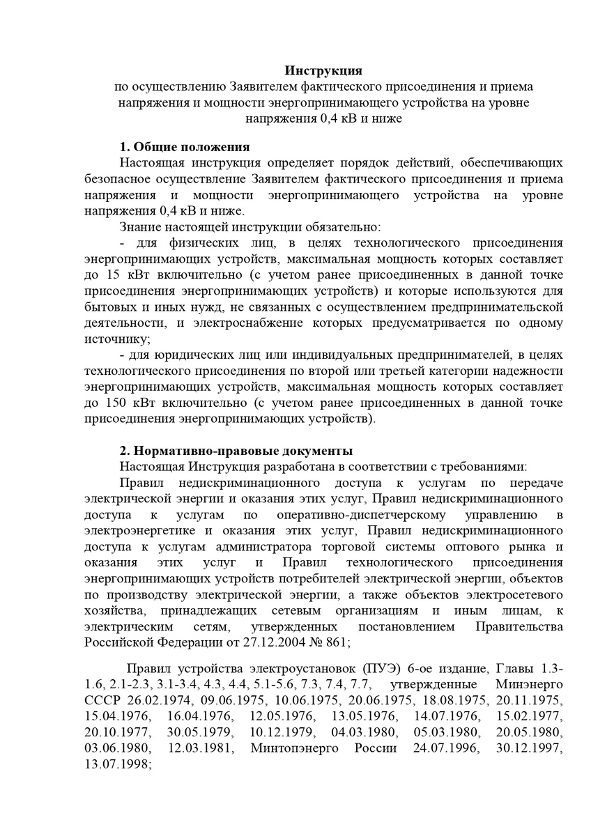 -13