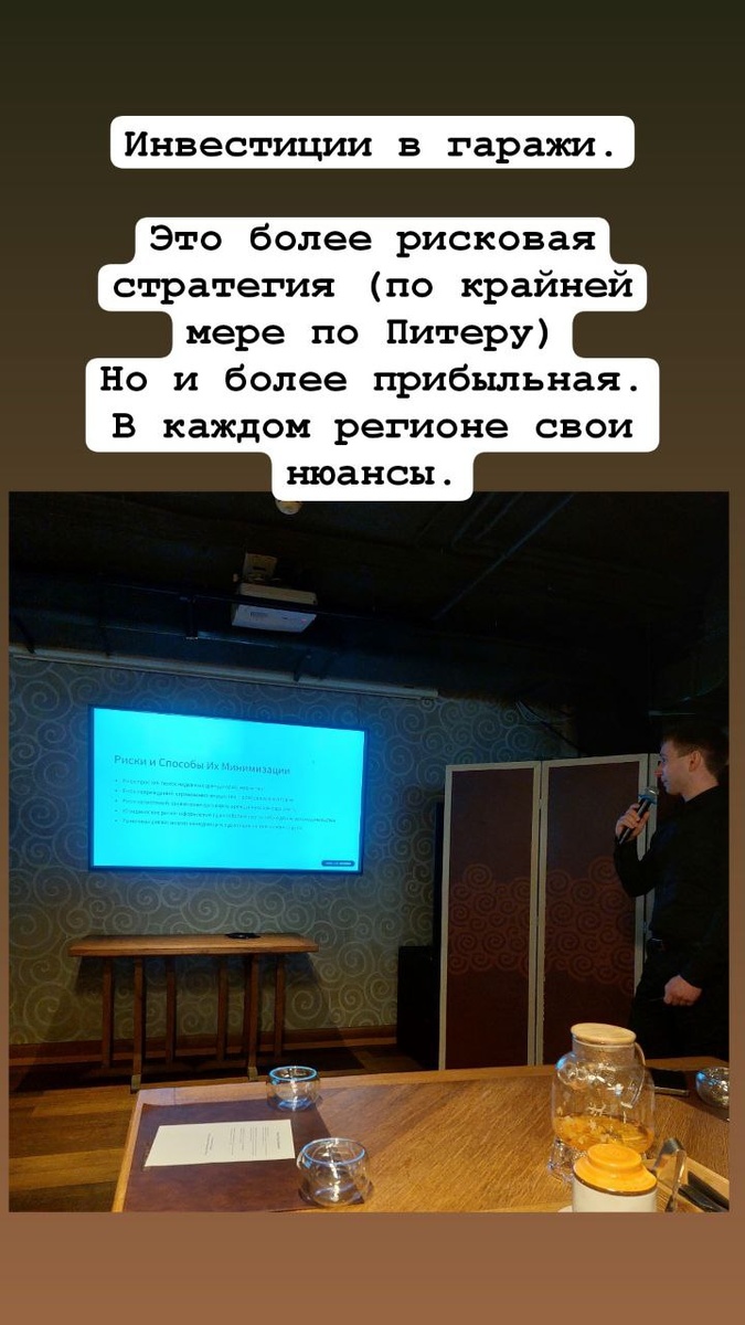 спикер-специалист по гаражам. 