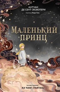 Бестселлер