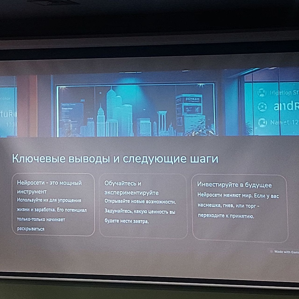 Слушали, как нейросети помогают инвесторам и предпринимателям в работе. 