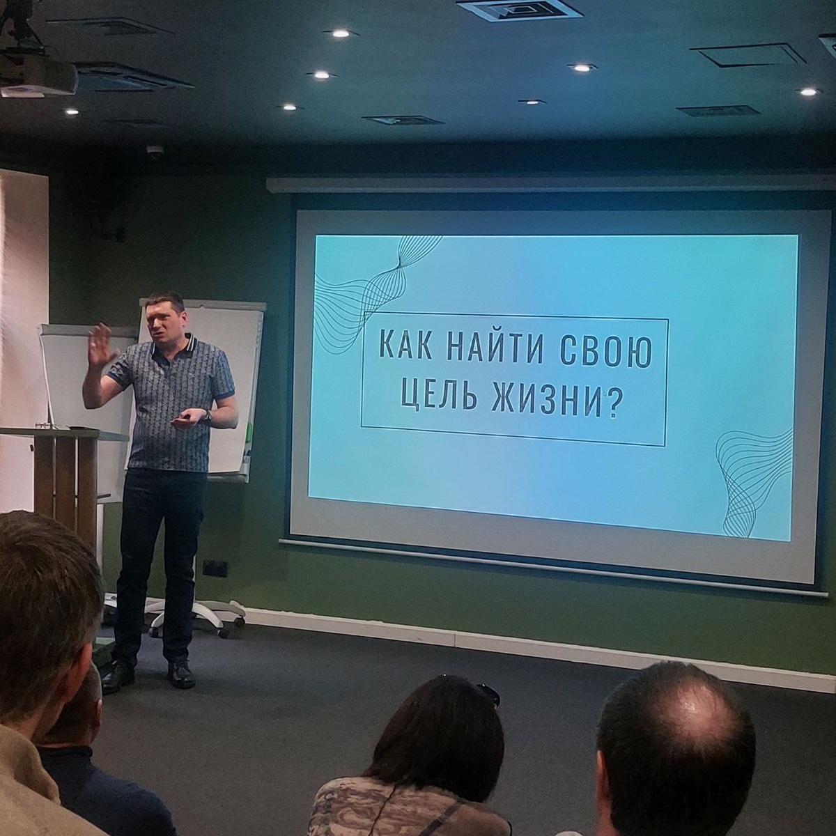 Как найти цель в жизни? 