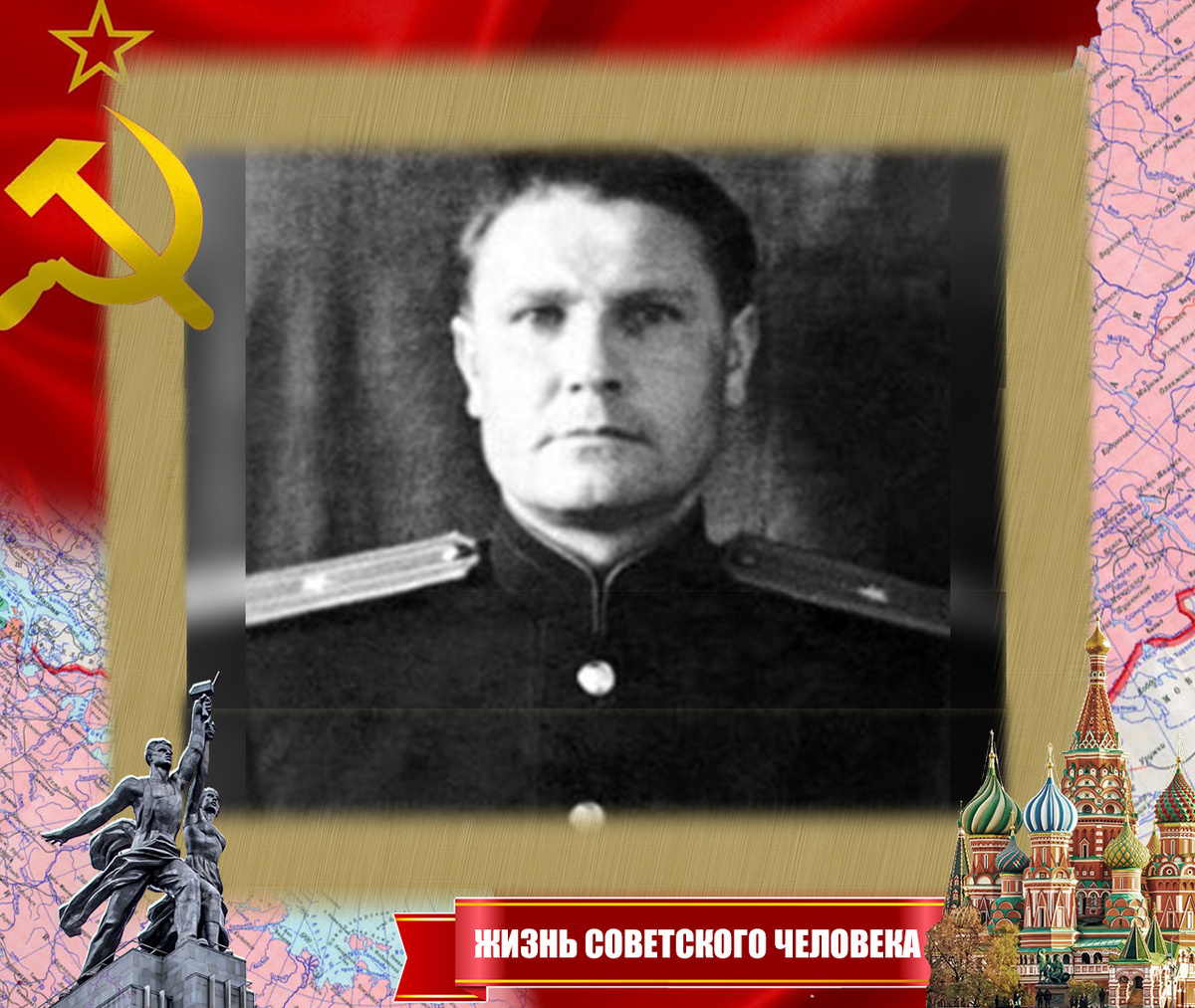 Матулайтис Ионас Казимирович