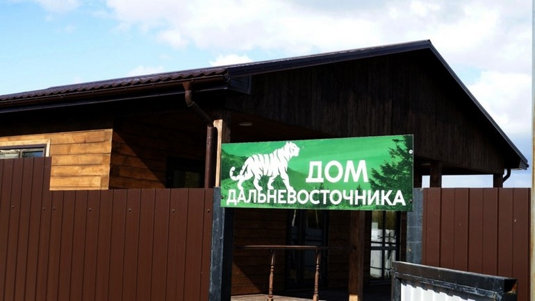 фото с сайта правительства Хабаровского края