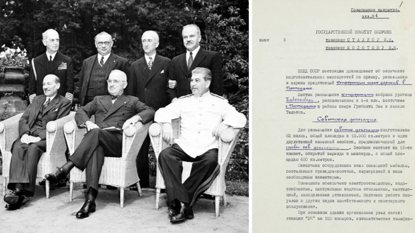    Presidential Collection of Harry S. Truman/ ЦОС ФСБ