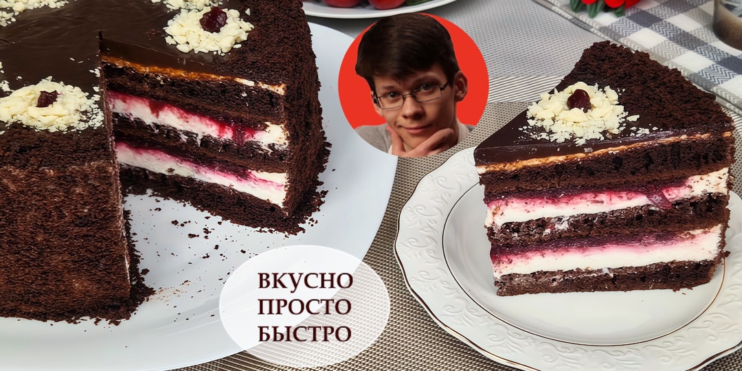 Новый Рецепт Торта БЕЗ ДУХОВКИ "Вишнёвый Соблазн". Обалденно вкусный, простой и быстрый торт