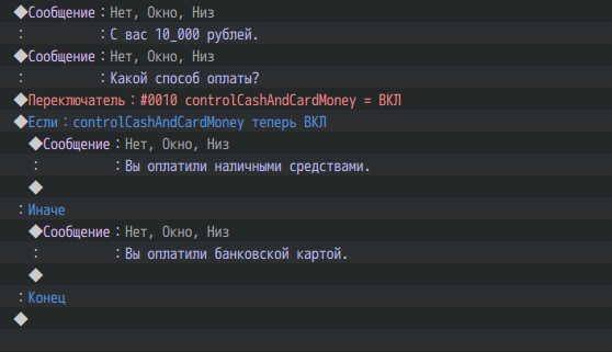 Условие истинно