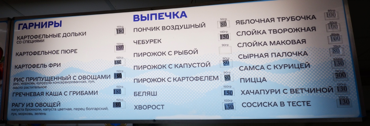 Меню столовой 42 причала