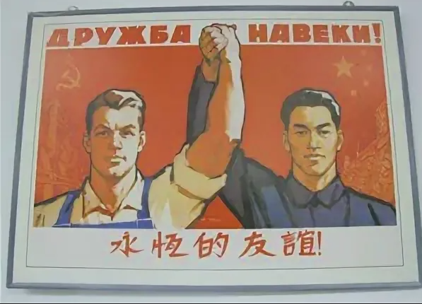 Плакат 50-х годов с сайта smart-lab.ru