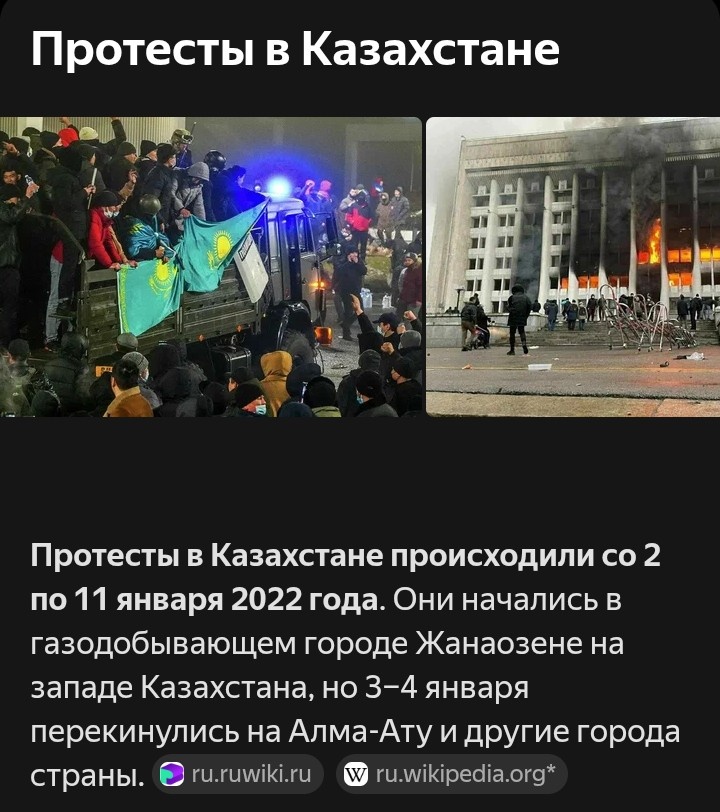 Попытка переворота трёхлетней давности. Сейчас всё также пытаются повторить.