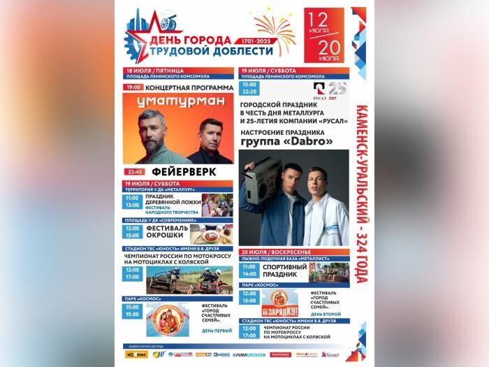     Фото: Администрация Каменска-Уральского