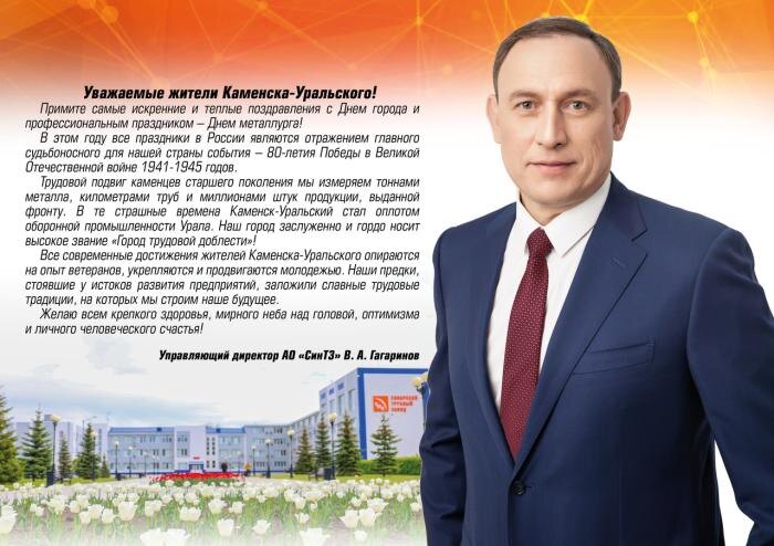     Фото: СинТЗ