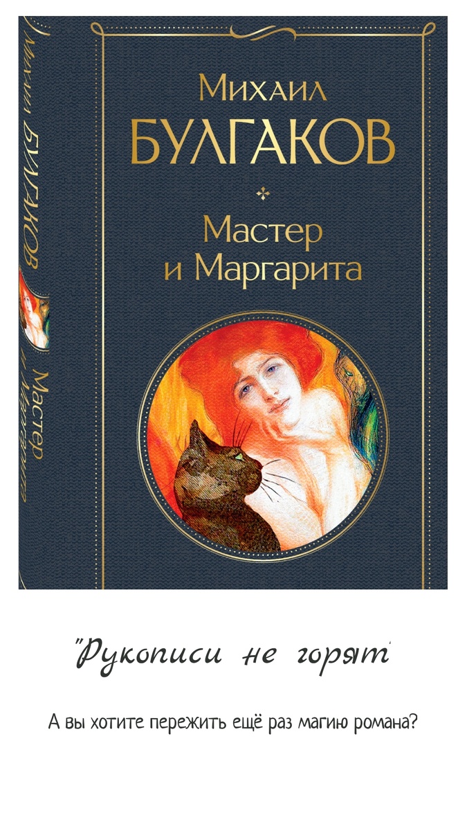 	Новые смыслы в старых строках