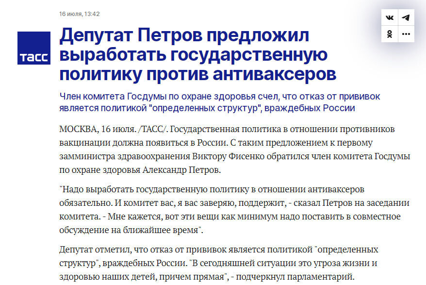 Источник: https://tass.ru/obschestvo/24525843