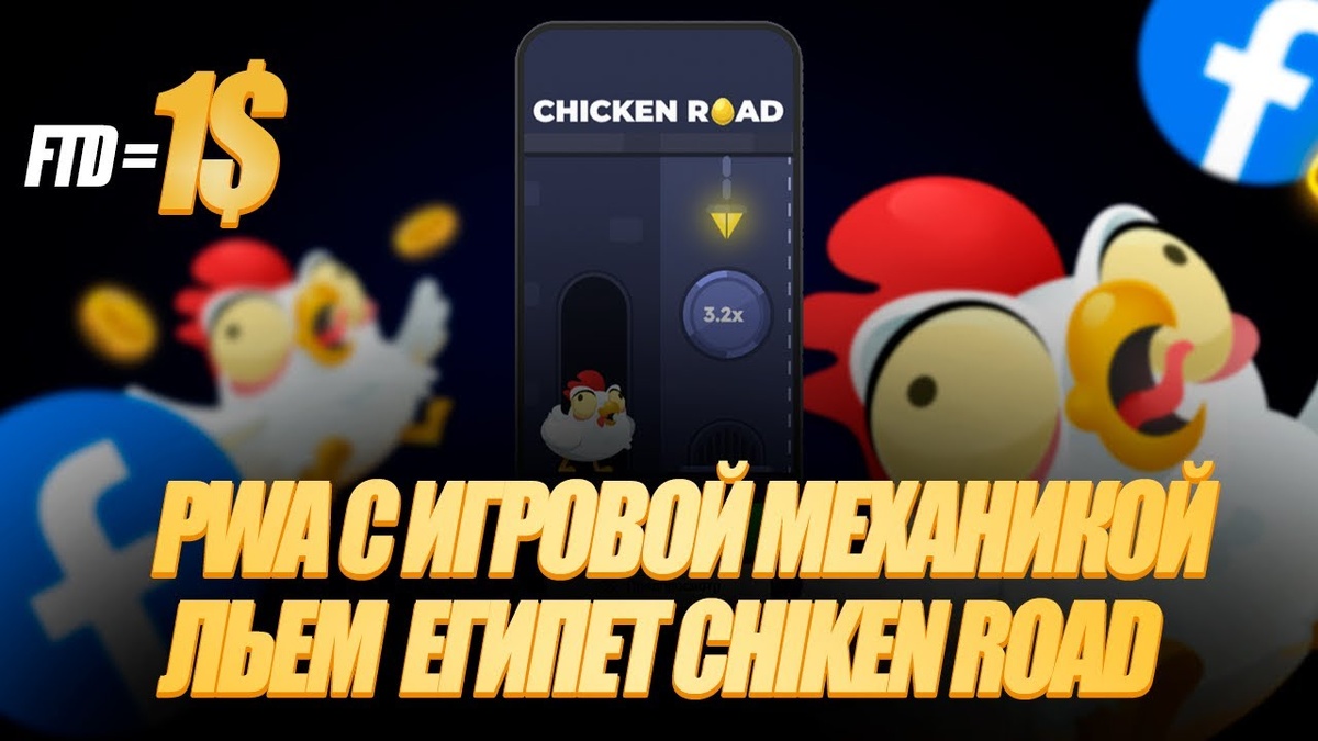 Новая фишка с мощным конвертом: Арбитраж трафика Facebook в гемблинге