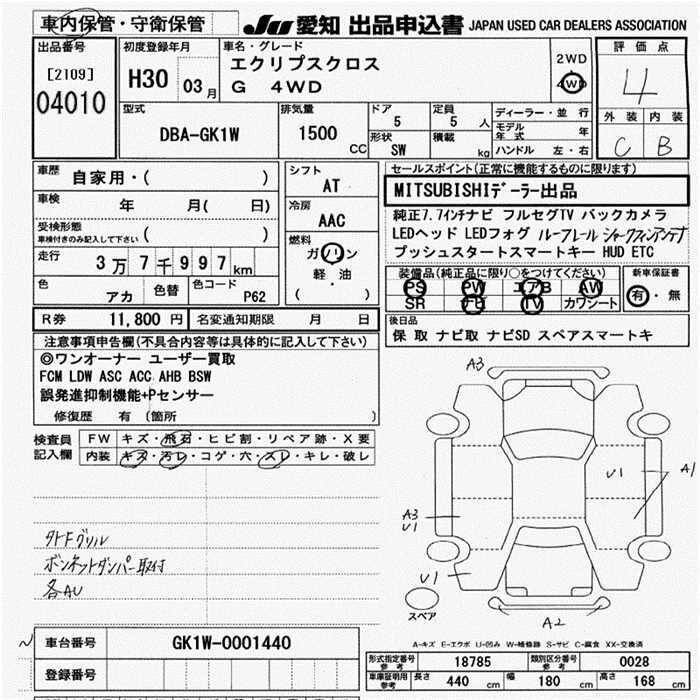 Аукционный лист Mitsubishi Eclipse Cross. Источник: официальный сайт "Япония Транзит"