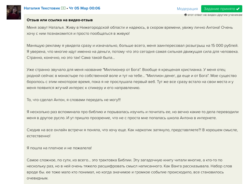    История Натальи из Нижегородской области о том, как курс помог ей обрести новые смыслы и понимание духовной жизни.